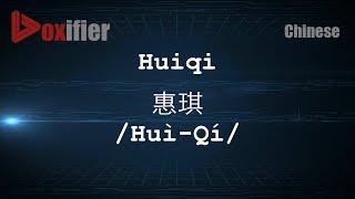 How to Pronunce Huiqi (Huì-Qí, 惠琪) in Chinese (Mandarin) - Voxifier.com