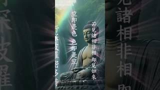 楞嚴心咒 + 金剛經字 +心經 Shurangama Mantra 楞严咒 清除负能量 穿透平行宇宙大威神力 淨化磁場 #正能量 #佛教音乐 #禪修音樂 #楞嚴神咒