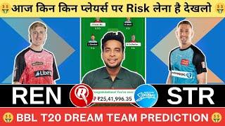 REN vs STR Dream11 Team|REN vs STR Dream11|REN vs STR Dream11 Today Match Prediction