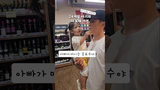 마트에 간 수다쟁이 #24개월아기 #만2세 언어표현