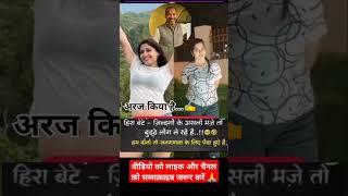 मनोहर लाल धाकड़ और मयूरीमिश्रा #mayurimishra #manoharlaldhakad #maurimishravide #viralvideo #love