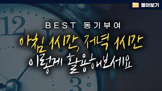 [몰아보기] '시간이 없다'는 핑계, BEST 7 시리즈 (총 조회수 100만)