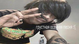 LIL TRACY — TATTOOS (ПЕРЕВОД/RUSSIAN SUBS)