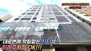 인천신축아파트 분양 작품 도화역 도화ic 인근 뻥뚫린 조망! 밝은 조망 예쁜 인테리어!!