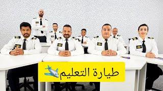 كفاش كيدوز إمتحان البيلوط 