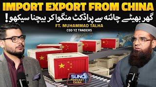 How to Start Import & Export Business from China to Pakistan? | Ft. Muhammad Talha