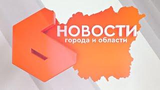 Выпуск новостей 18 октября 2024