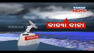 Cyclone Dana | How Doppler Weather Radar Tracks Movement Of Cyclone? | Update From Paradip