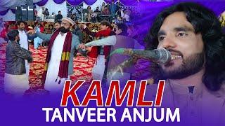 Kamli | Asan Jo Kay Tay Bholiya | Tanveer Anjum | Live Show | Ishfaq HD.4K Movies Official