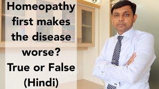 Homeopathy First Makes the Disease or Symptoms Worse? True or False