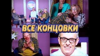 [RUS]Not For Broadcast "Bits of Your Life" DLC.Все исходы и концовки на русском.