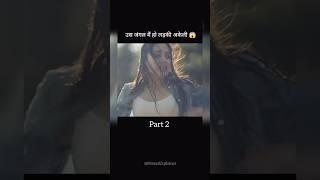 Keep breathing full movie explained in Hindi Part 2 #shorts