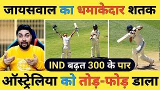 AUS vs IND Perth Test Day-3 Lunch: IND-275/1, Jaiswal-141* और K.L-77 के दम पर भारत की लीड 300 पार