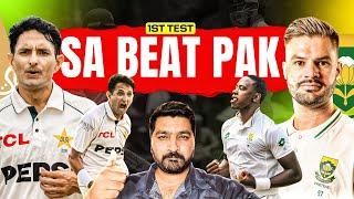 South Africa beat Pakistan By 2 Wickets | Mohammad Abbas Bowling  | Shan Masood Poor Captaincy |