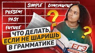 Задания №19-24 с нуля | Английский язык ЕГЭ | Умскул