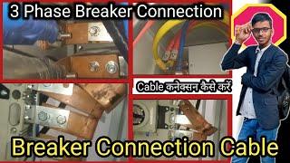 How to make 3 Phase Breaker Cable Connection  | Breaker Cable Connection