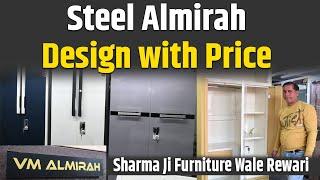 Steel Almari Design | Price of Almirah | Sharma Ji Furniture Wale Rewari