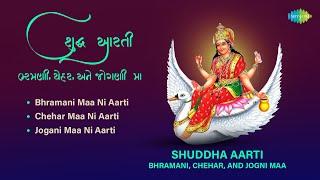 શુદ્ધ આરતી: ભ્રમણી, ચેહર, અને જોગણી મા | Shuddha Aarti 2024