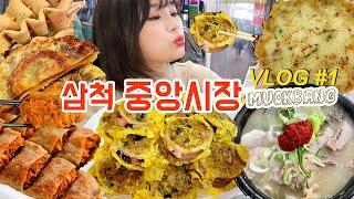 Samcheok Jungang Market Mukbang Tour Squid Sundae Sundae Gukbap Potato Pancake MUCKBANG EATINGSHOW