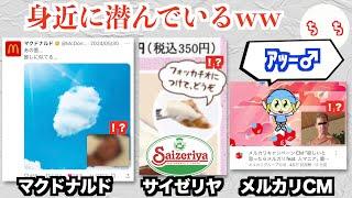 企業の公式アカウント、臭わせてしまうww