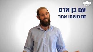 למה אנחנו לא מתחברים לאמונה?| הרב אלישיב קפקה| אתר ישיבה