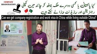 Can we get company registration and residence visa in China | while living outside China?