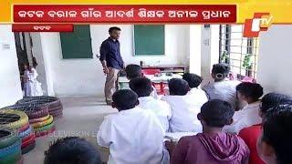 Odisha Youth Quits Job To Teach His Village Kids, Meet Anil Pradhan