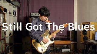 신윤철 (YoonChul Shin) - Still Got The Blues (Gary Moore) / Guitar Cover / 기타 커버