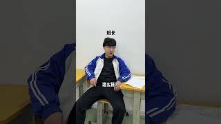 当你是班里的概念神 #搞笑 #内容过于真实 #爽剧