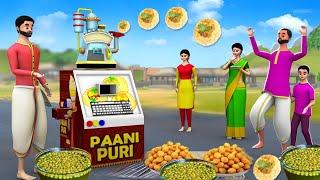 जादुई पानी पुरी मशीन - Magical Panipuri Machine Story | 3D Animated Hindi Moral Stories | Maa Maa TV