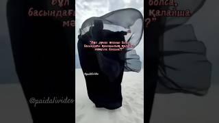 #аудиокітап #қазақша #әйелдер