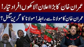 LIVE | Imran Khan Big Statement | PTI March | Imran Khan in Contact With Maulana | Rana Azeem Vlog