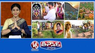 CM Revanth - Kurumurthy Jatara | No Evening Village | Builds Park For Wife | V6 Teenmaar