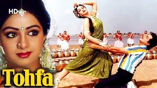 Tohfa (HD) | Jeetendra | Sridevi | Jaya Prada | Shakti Kapoor | Bollywood Popular Movie