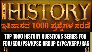 TOP 1000 HISTORY QUESTIONS SERIES FOR FDA/SDA/PSI/KPSC GROUP C/PC/KSRP/KAS