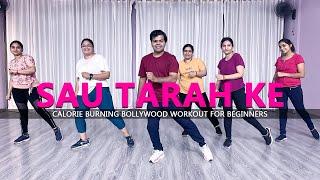 Sau Tarah Ke - Dance Fitness | Calorie Burning Bollywood Workout for Beginners | Easy Steps | 2023