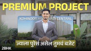 कधी येताय तुमच्या मनासारखं घर पाहायला ? | hinjawadi central | 2BHK | Exclusive tour