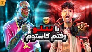 کاستوم با امیر تتلو  ساکورا هیپ هاپ داره Thunder Vs Tataloo