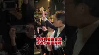 戒嚴了嗎?黃國昌北檢外"怒槓警察"要求放民眾入場旁聽 #shorts