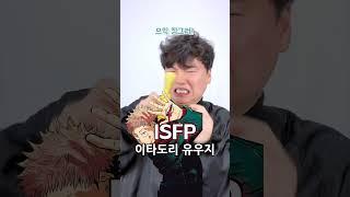 MBTI 주술회전 속 캐릭터가 된다면? 여러분들은 어떤 유형인가요? #주술회전 #mbti