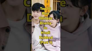 Top 10 Best Chinese drama in hindi dubbed #shortsfeed #trending #shortvideo#shortvideo#chinesedrama