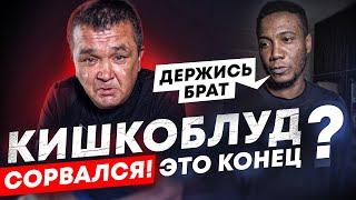 СЕРЕГА ВЕРНУЛСЯ В МОСКВУ! ЧТО ПРОИЗОШЛО В СОЧИ?