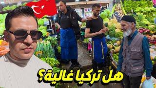 هل تركيا صالحه للعيش 2025 ؟ 