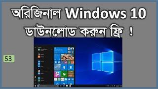 How to download Windows 10 original file free [psbd24]