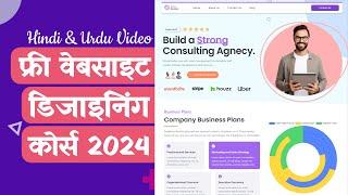 FREE 2024 WordPress Designing Course in Hindi - How to Make a WordPress Website - Elementor & Royal