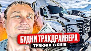 Трудная работа на степдеке?!?!Авто из Японии!