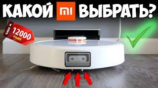 ТОП—6. Лучшие роботы пылесосы 2020 года КАКОЙ XIAOMI ВЫБРАТЬ!?