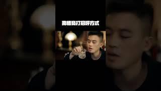 高情商遇到朋友是怎么打招呼的？#欧豪 #文案