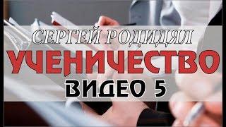 #УЧИНИЧЕСТВО #ВИДЕО-5