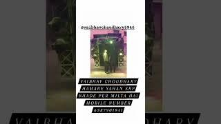 Vaibhav Chaudhari hamare yahan SRP hai Mobile number 6387901941
